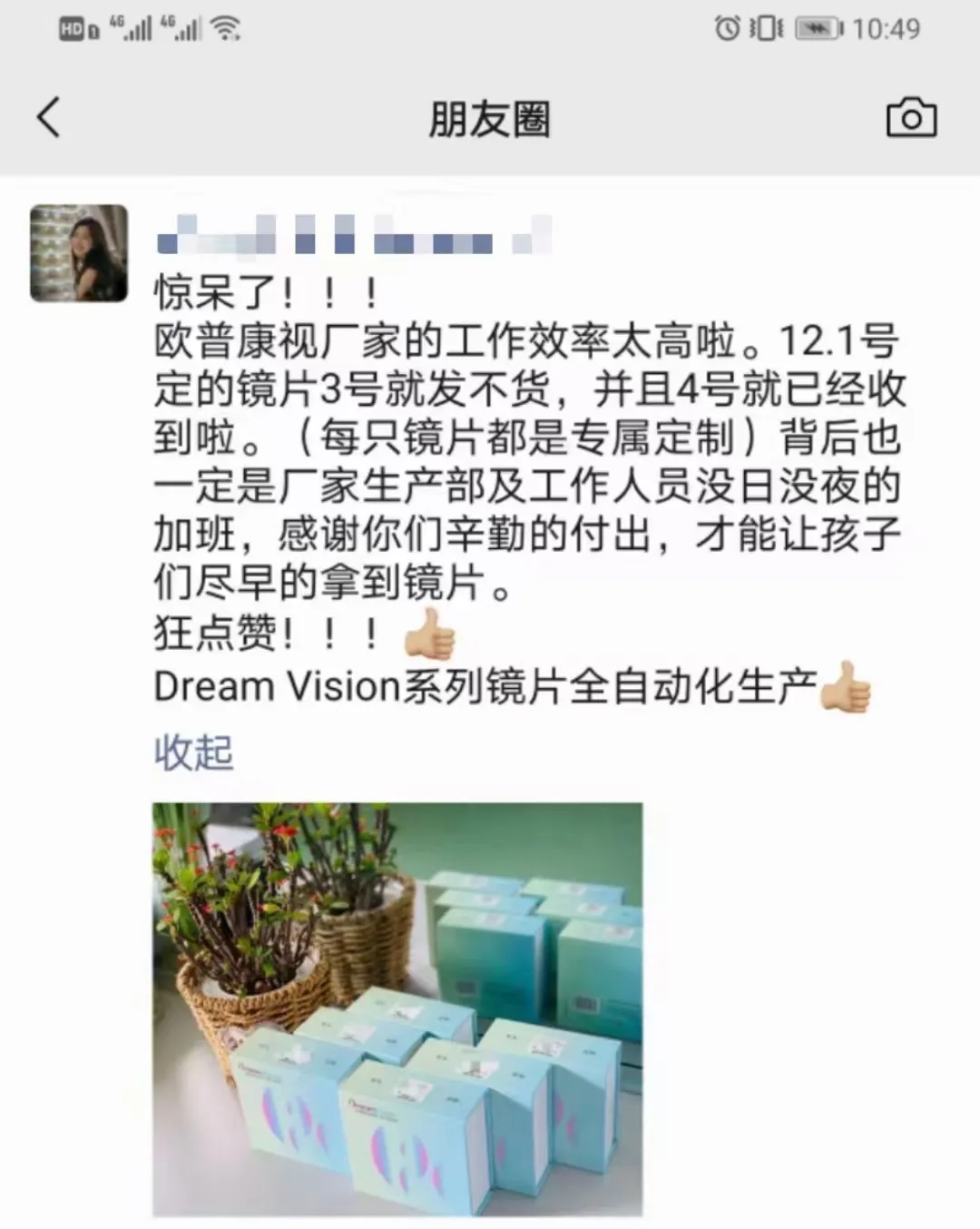 新宝GG—创立事业平台